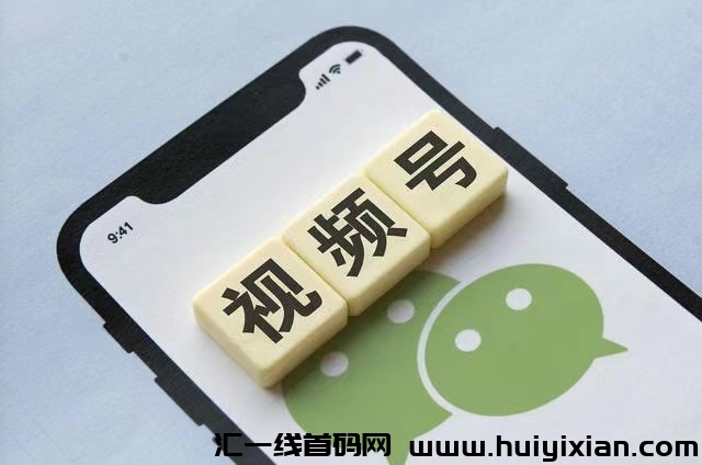 首码抖米平台，0撸无限代纯绿色视频号卦机-汇一线首码网