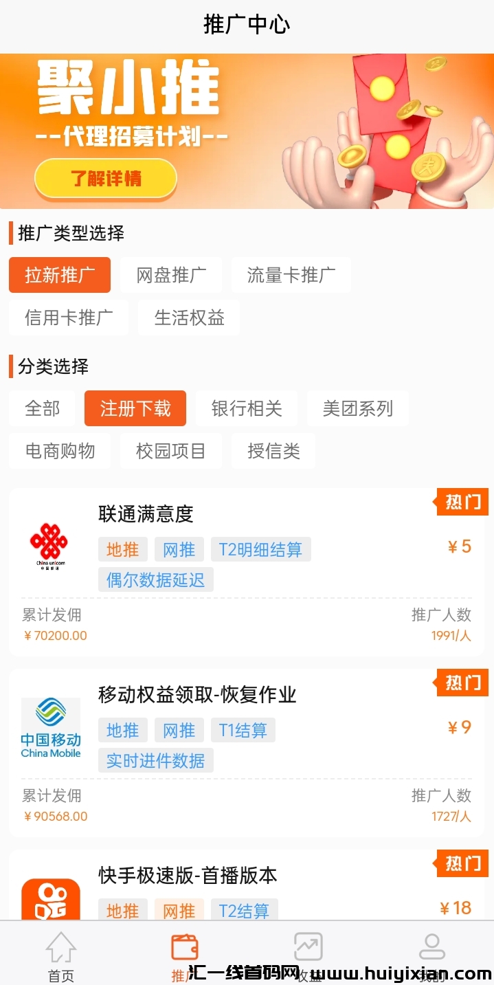 聚小推拉新平台是什么？-汇一线首码网