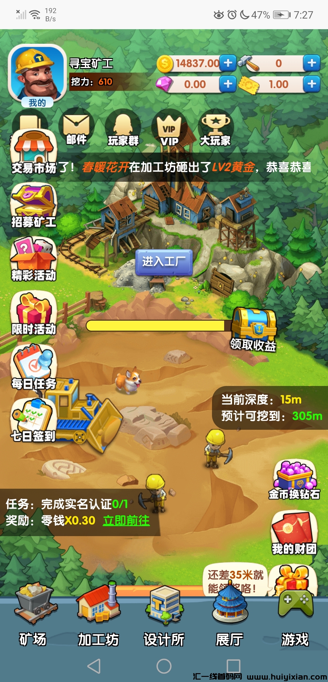 火爆公测开启！寻宝大师带你飞，零撸也能玩转神盘！-汇一线首码网