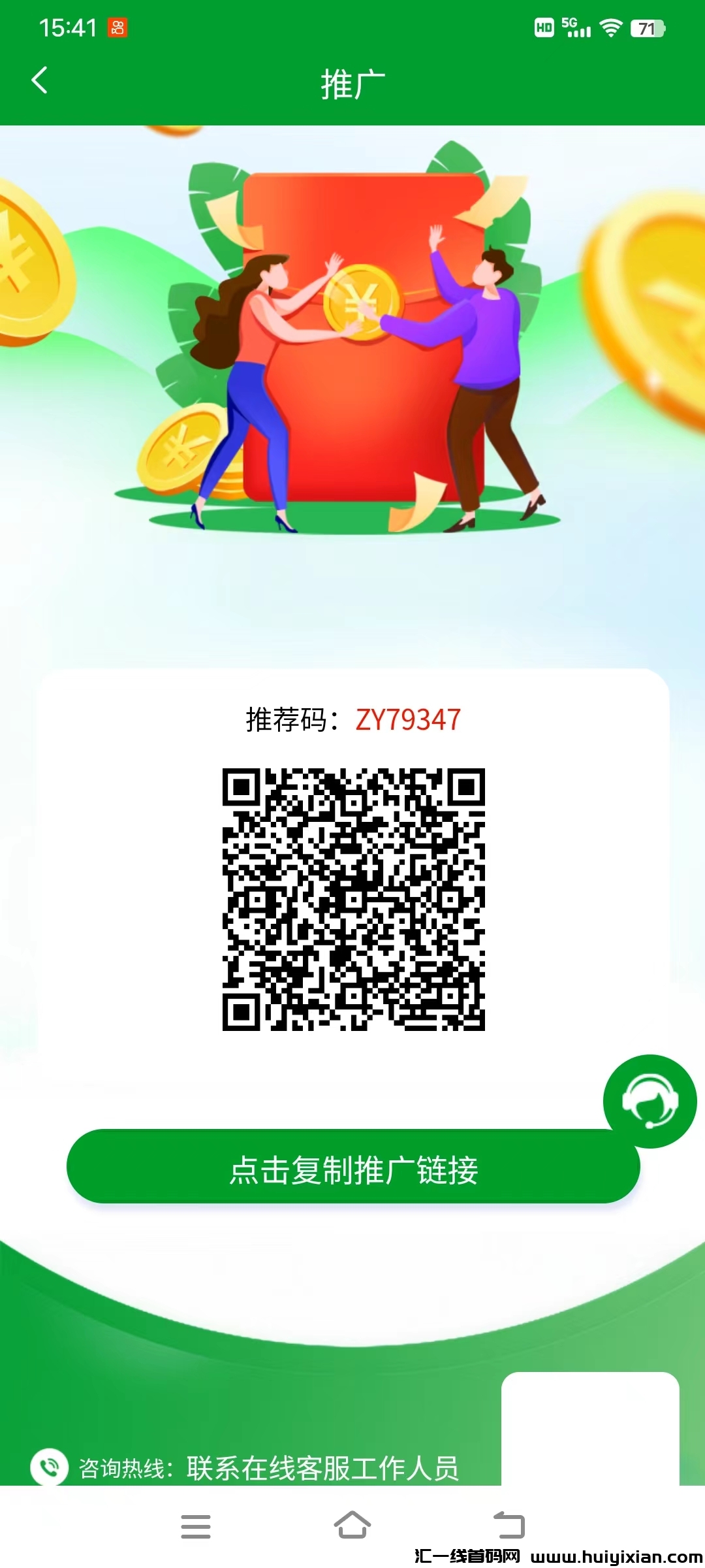全球新农,稳健领航,安心投资首选!-汇一线首码网