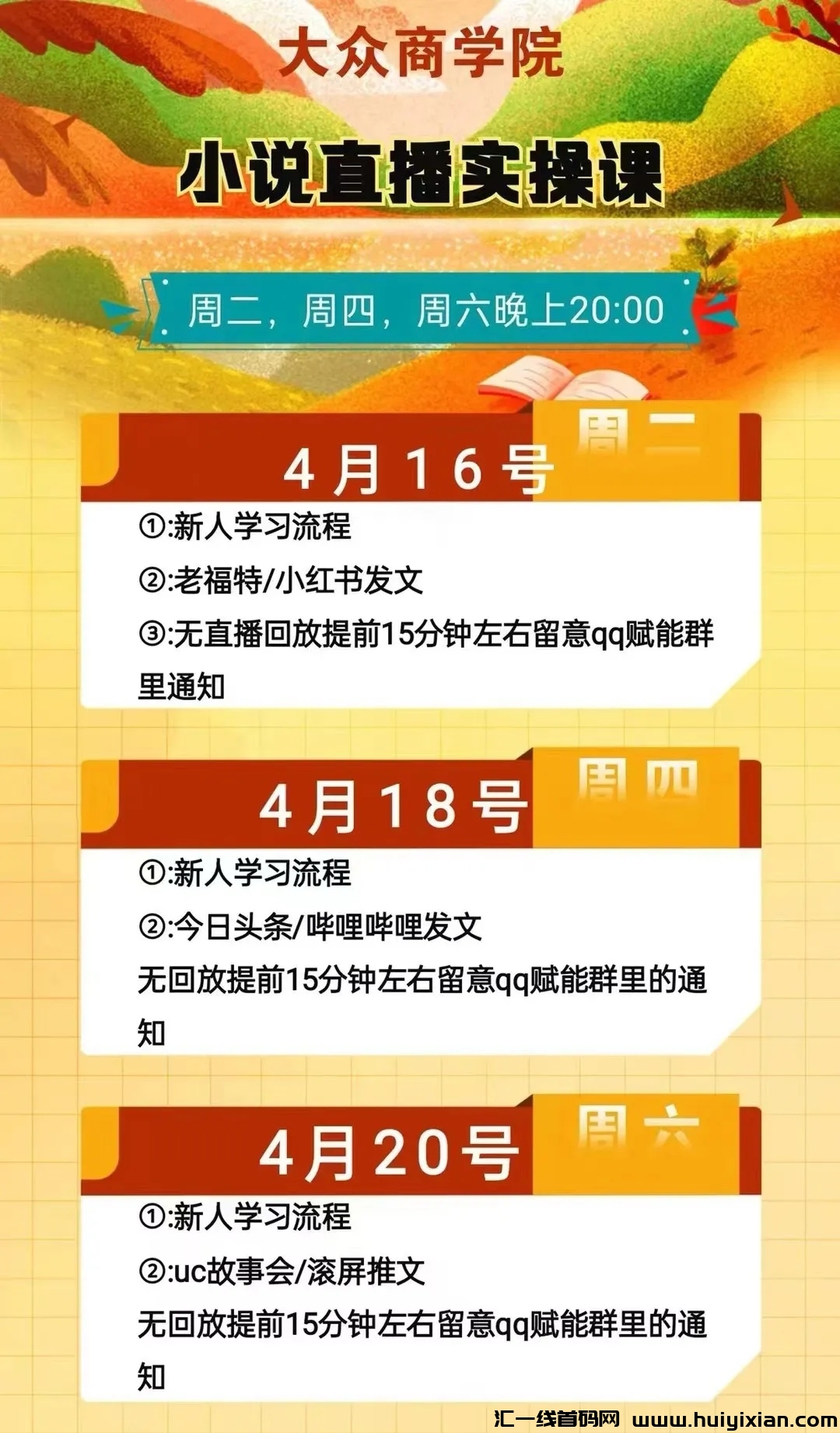 抄小说赚钱秘籍揭秘：真的能赚钱吗？如何操作赚得更多？-汇一线首码网