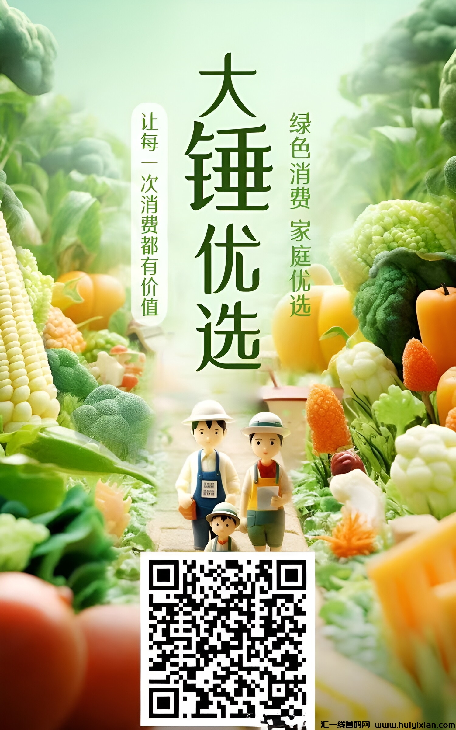 大锤尤选首码惊艳亮相,2024年黑马强势崛起,引领消费全返新潮流,最强卷轴模式震撼来袭!-汇一线首码网