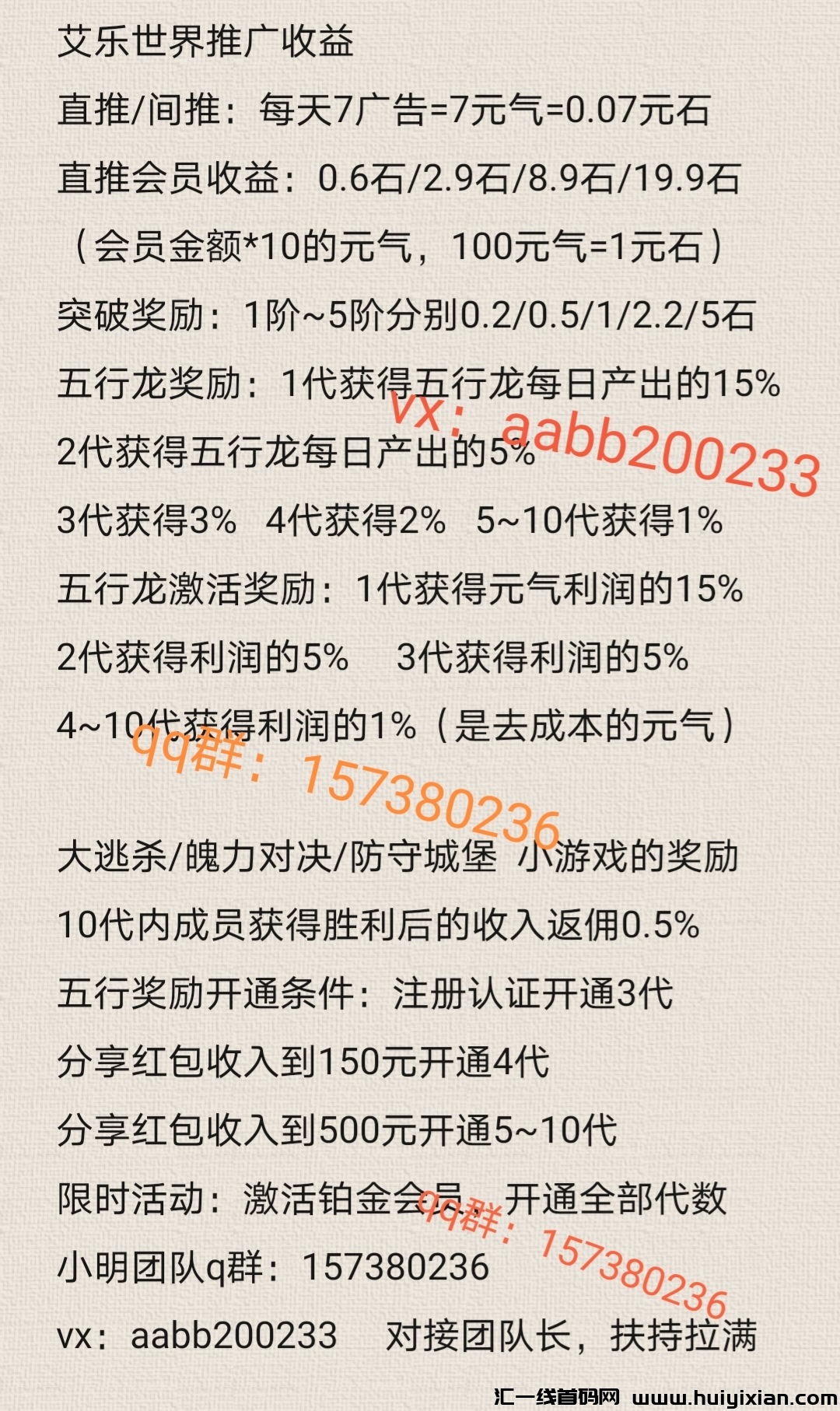 艾乐世界震撼来袭,2024年神盘月底火爆上线!-汇一线首码网