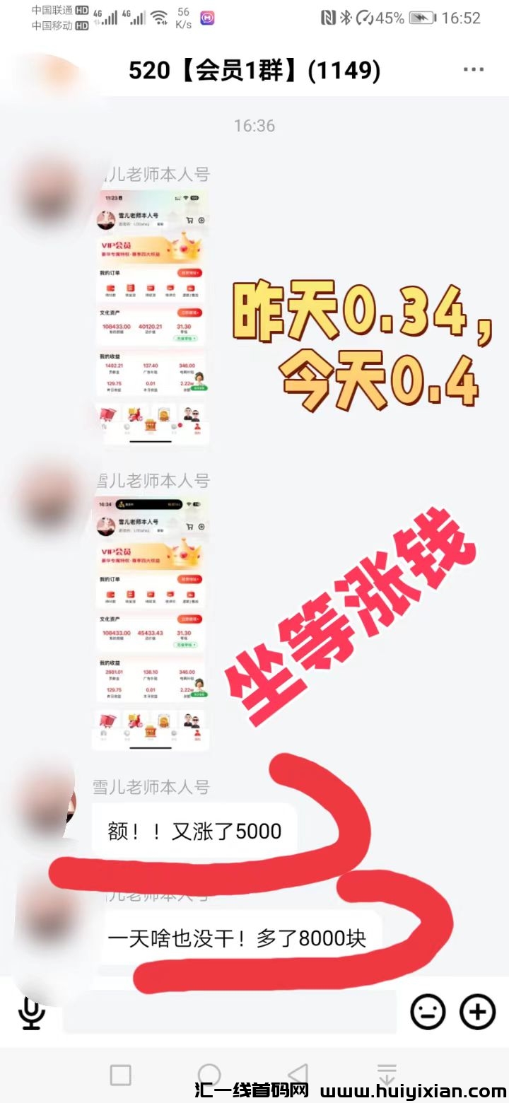 有鱼生活数字玩法持续火爆,涨幅喜人!省钱消费,还能轻松赚钱!-汇一线首码网