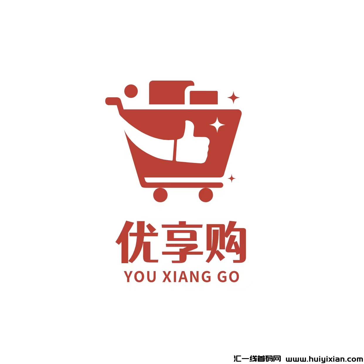 【优享购】即买即卖,资惍灵活进出,利润即时到手。-汇一线首码网