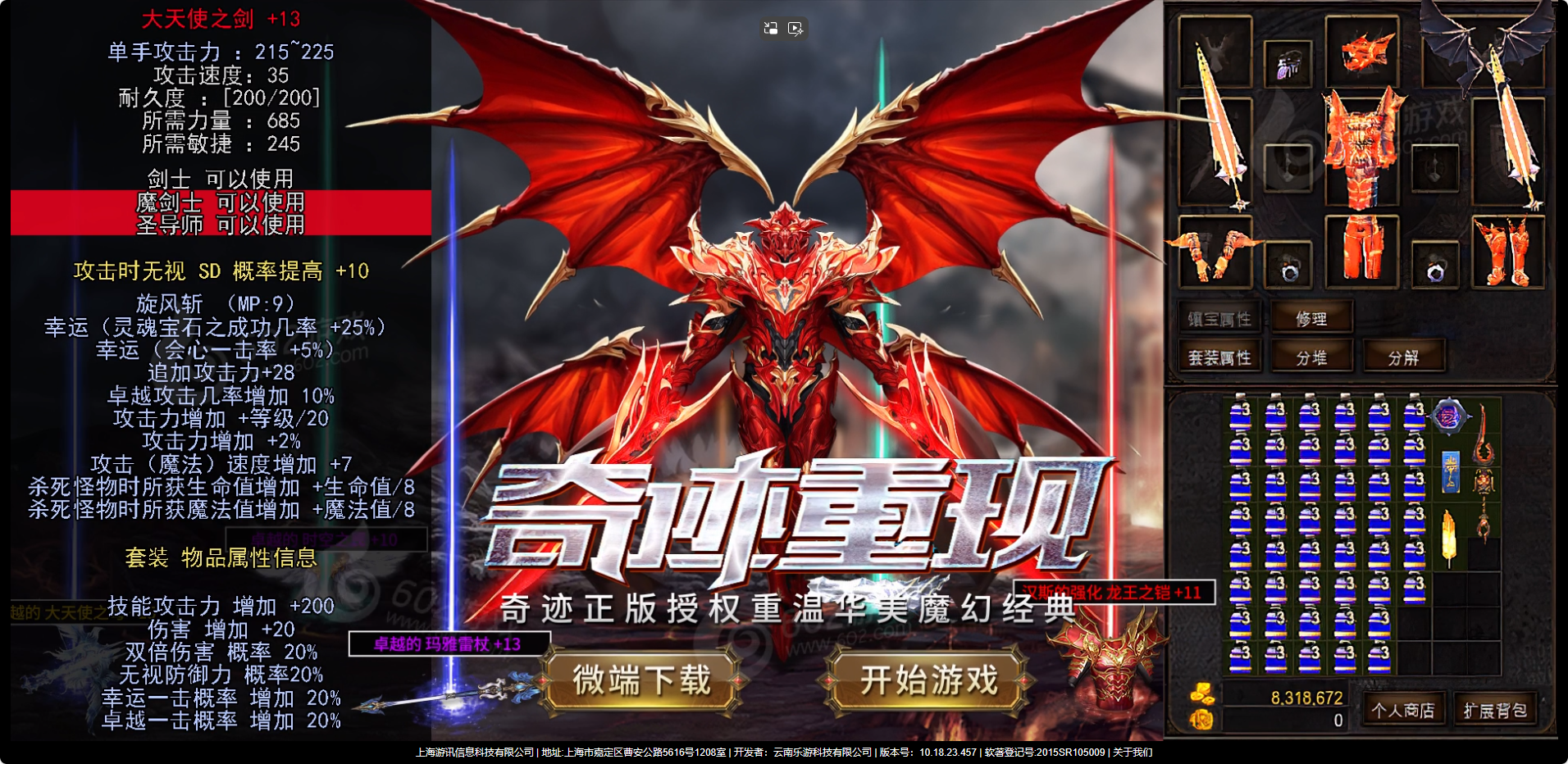 新游推荐：重返奇迹世界，全新MMO手游《剑与翼》等你来战！-汇一线首码网