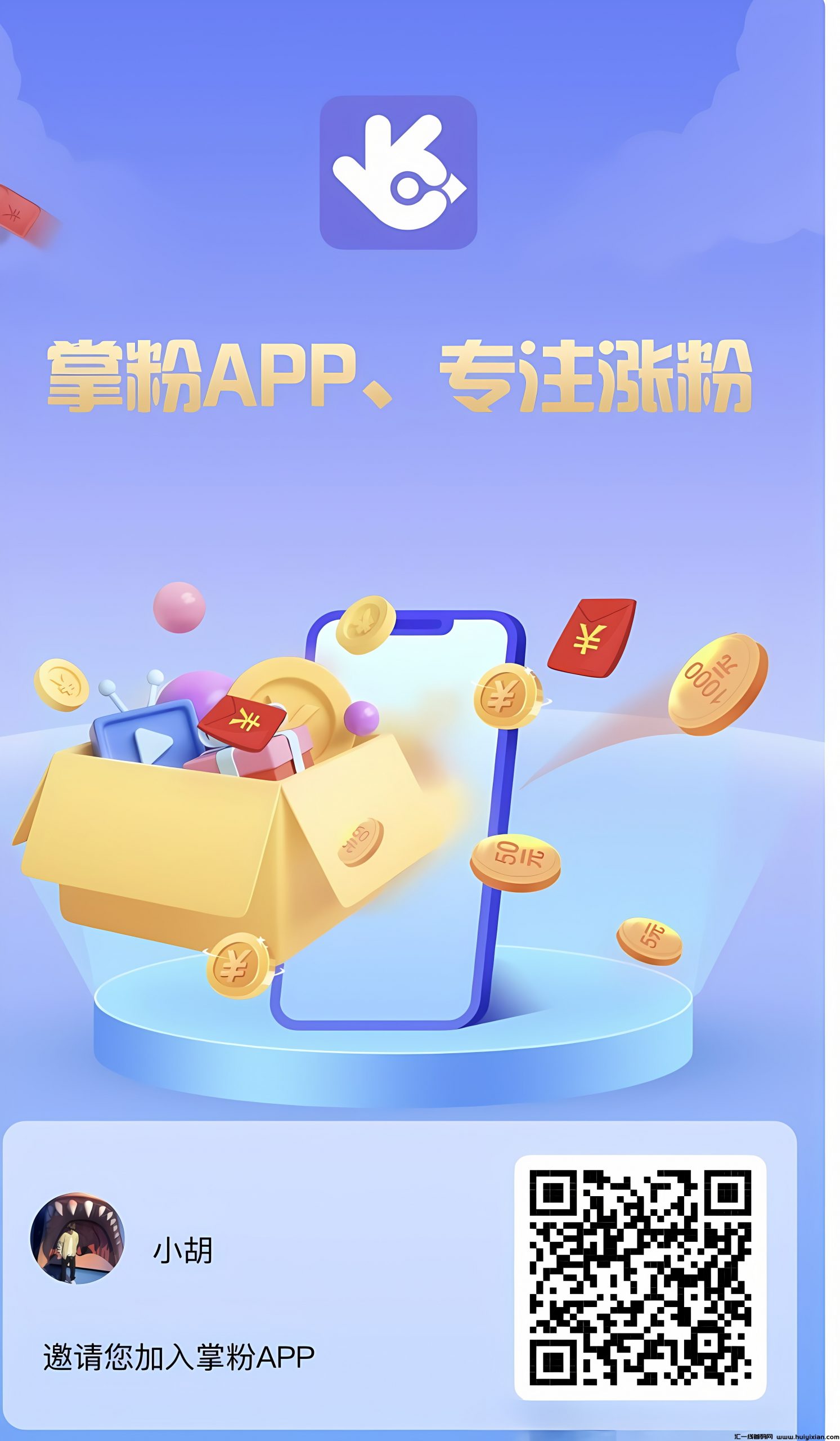 掌粉App,轻松动指赚零钱,宝妈大学生皆宜,零花钱轻松到手!-汇一线首码网