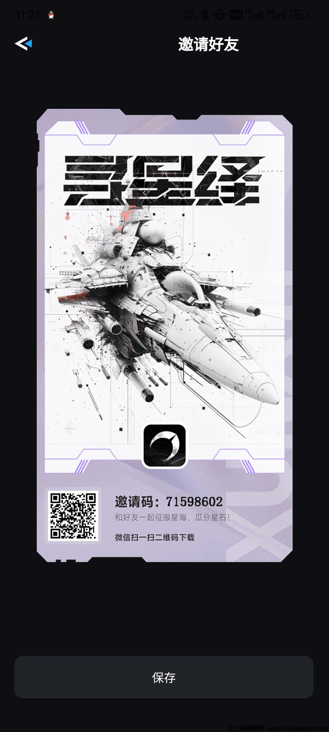 《寻星绎》全网火爆上线，首码对接，扶持到位-汇一线首码网