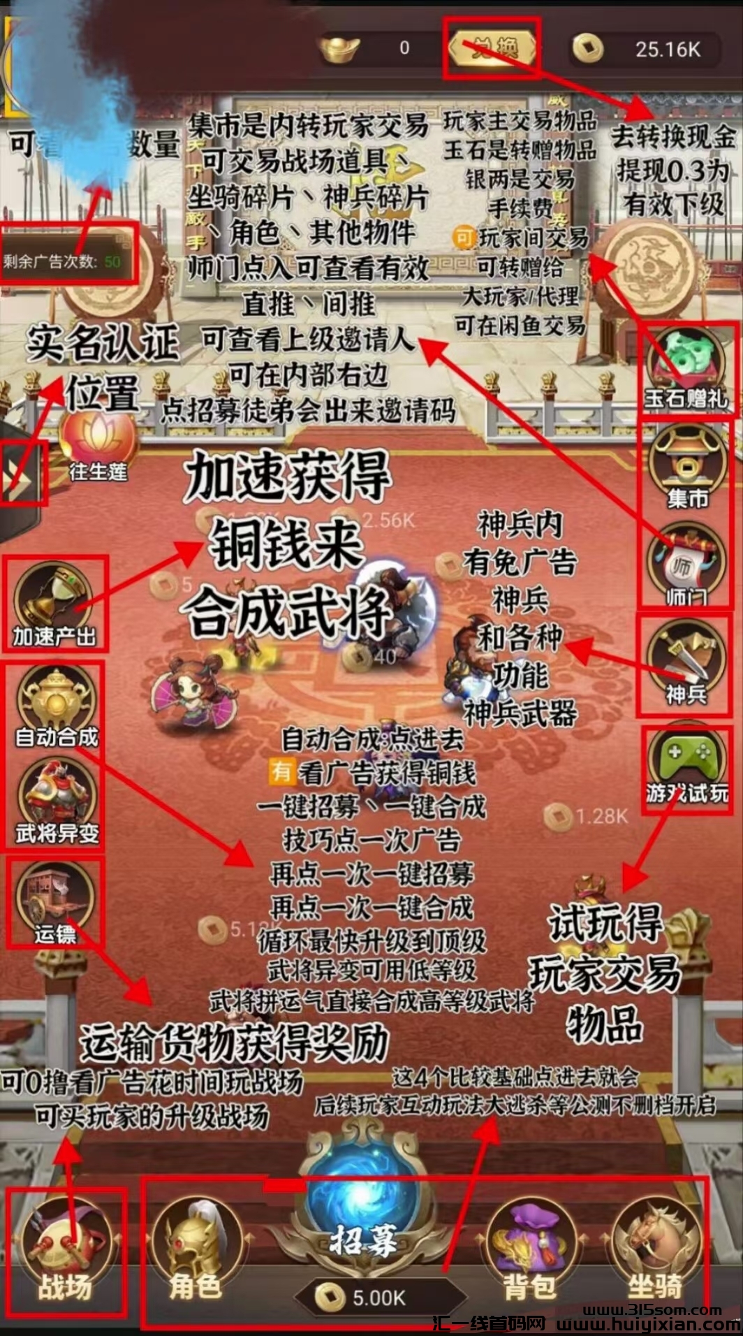 《梦幻神将》:2024年养成系黑马项目,轻松上手,不容错过!-汇一线首码网