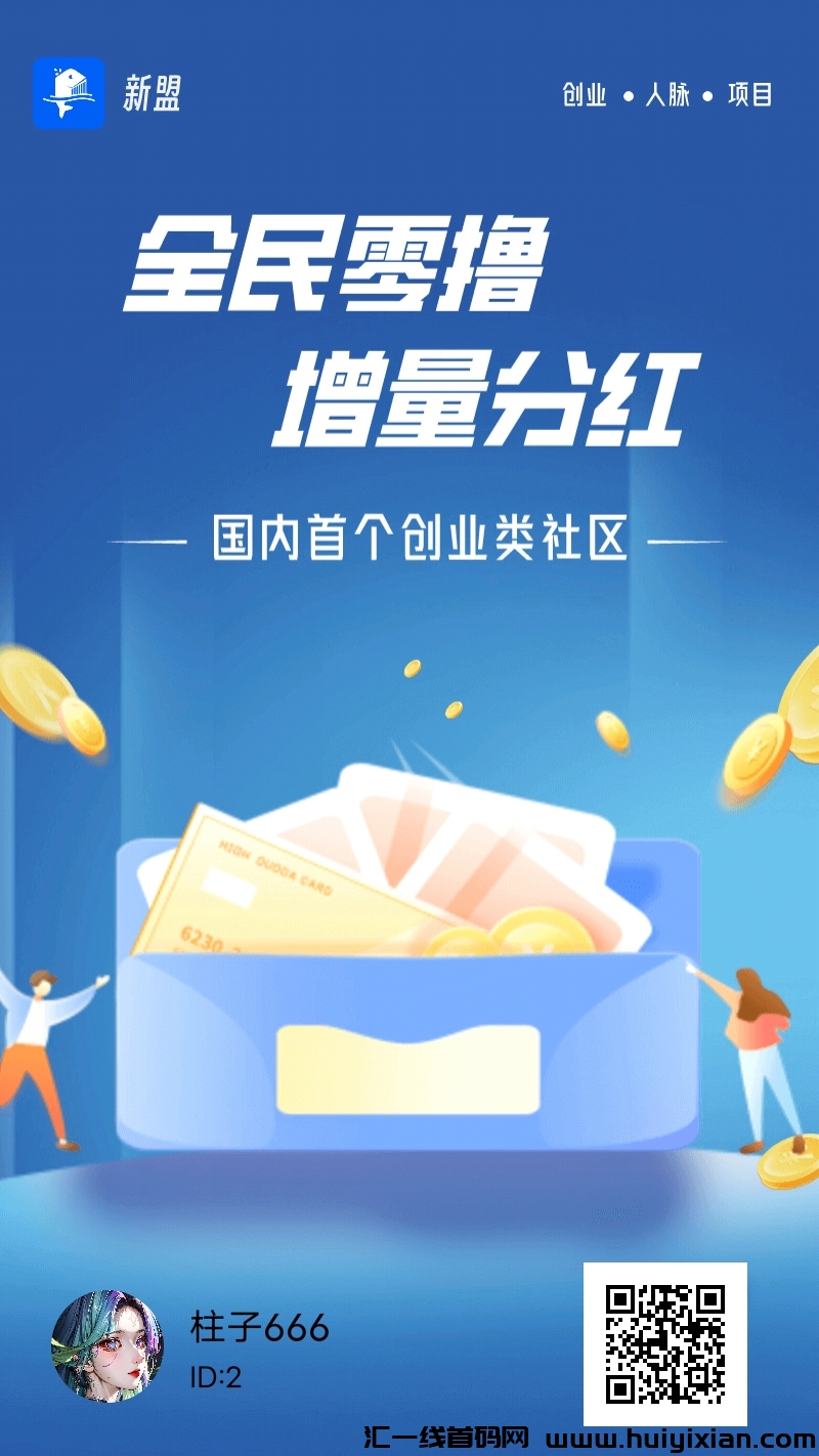 新盟攻略:分荭b与超级分荭b获取方法,工k收益详解!-汇一线首码网