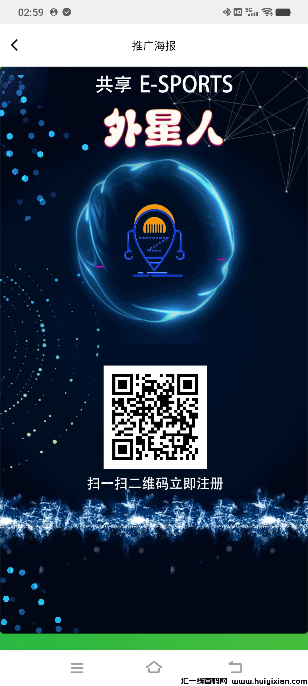 共享电竞首码,5G极兔新项目,最新上线,速度跟上。-汇一线首码网