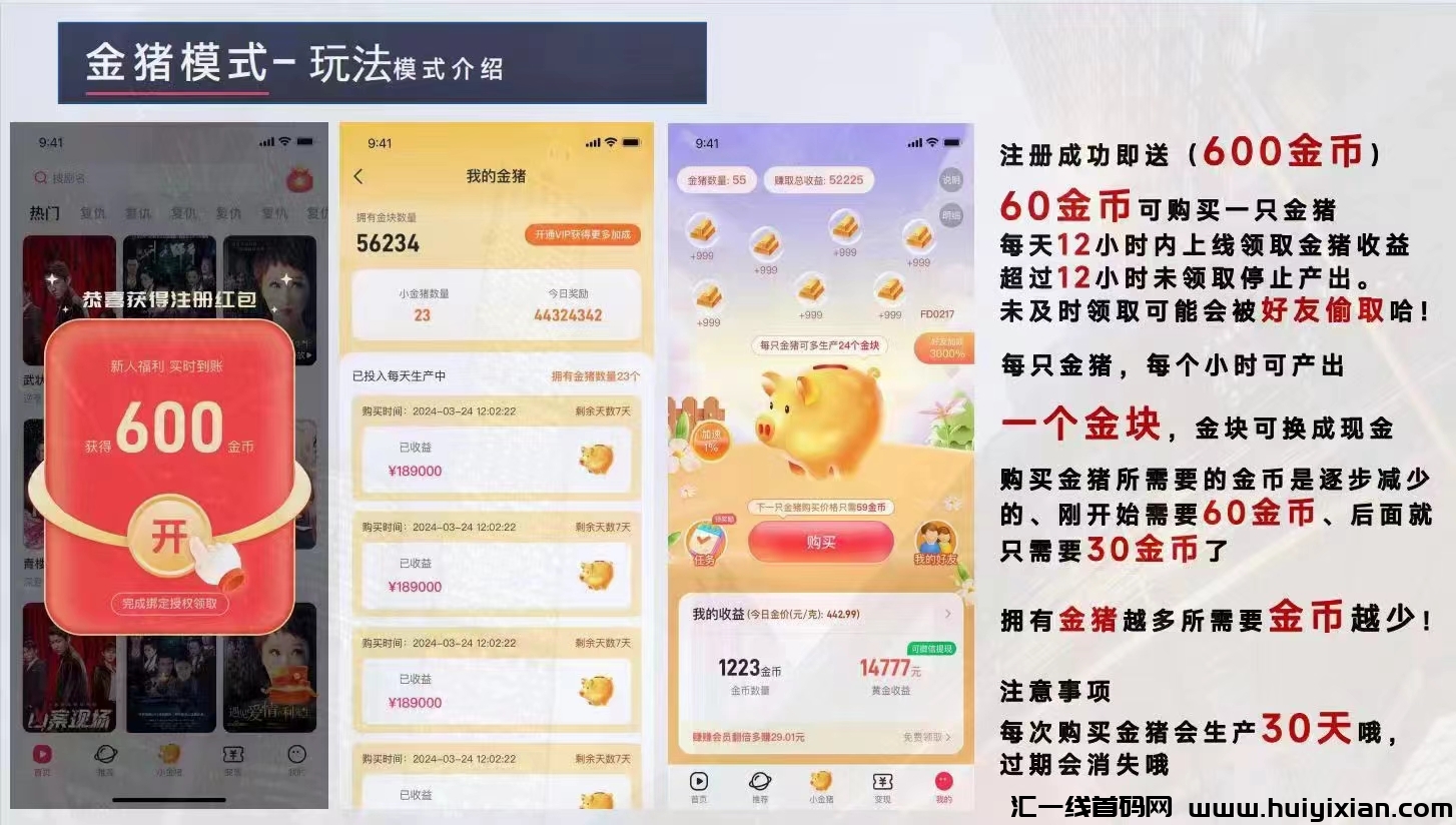 星抖短剧(零撸),免费看短视频-汇一线首码网