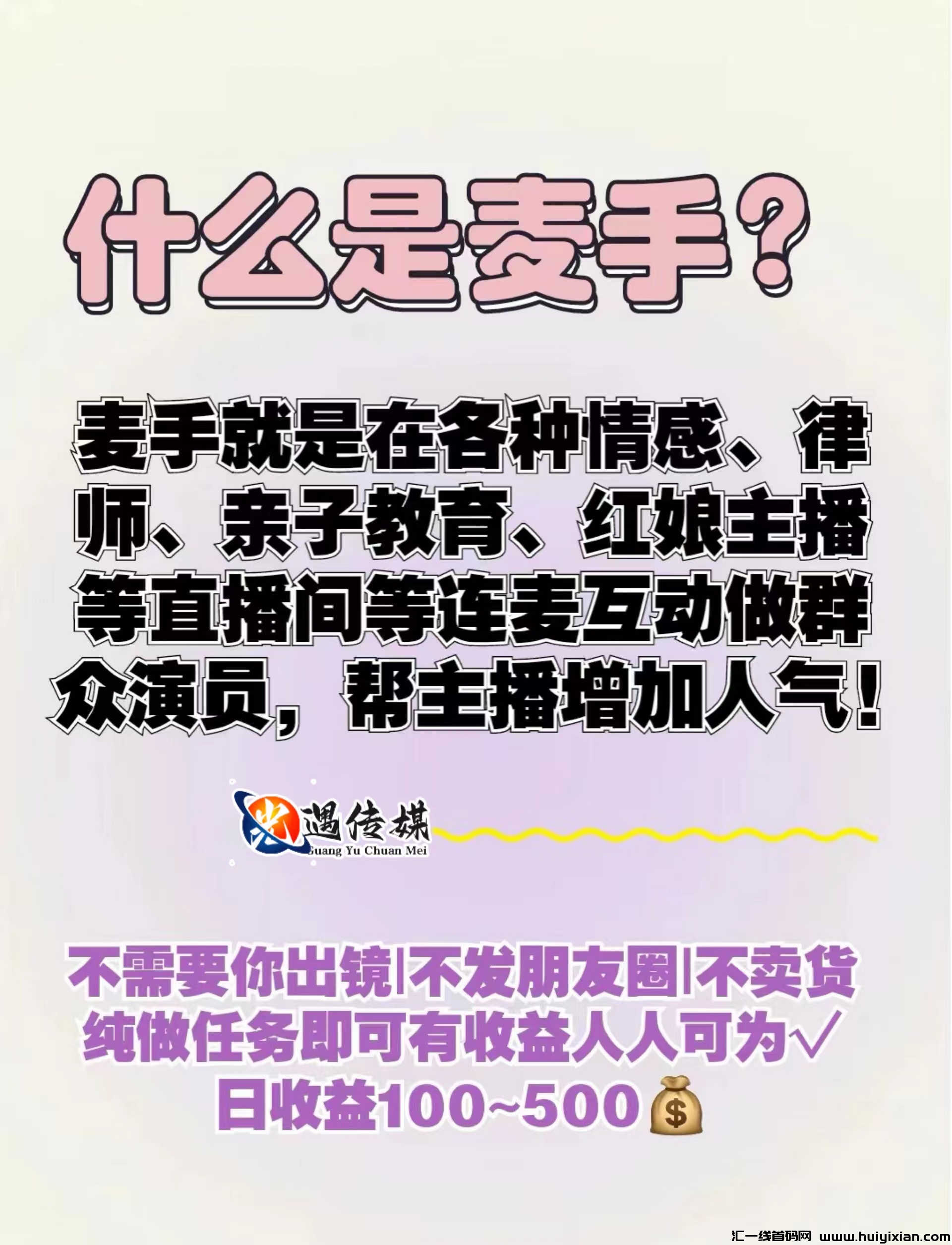 2024最大风口公域流量服务系统,光遇传媒全网招麦手!最强系统为你保驾护航-汇一线首码网