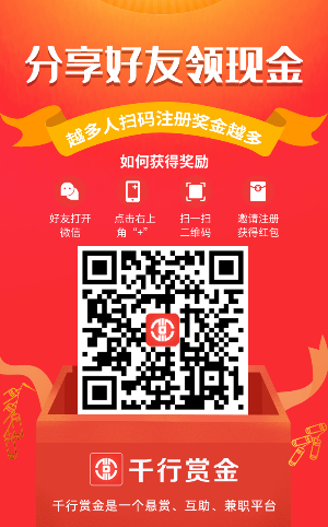千行赏金送福利:每日一句祝福语,轻松赚取1元!-汇一线首码网