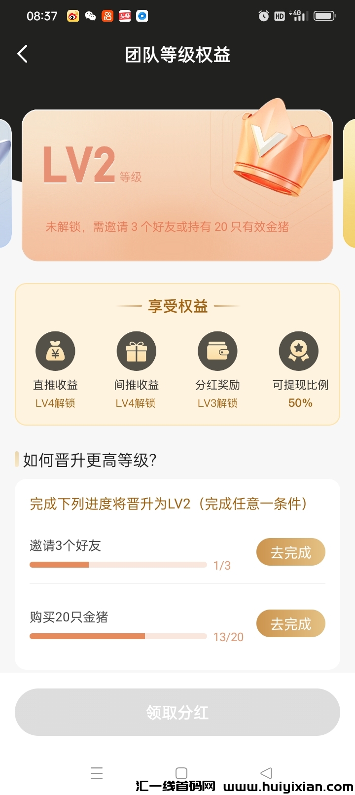 星抖看短剧免费看，送团队-汇一线首码网