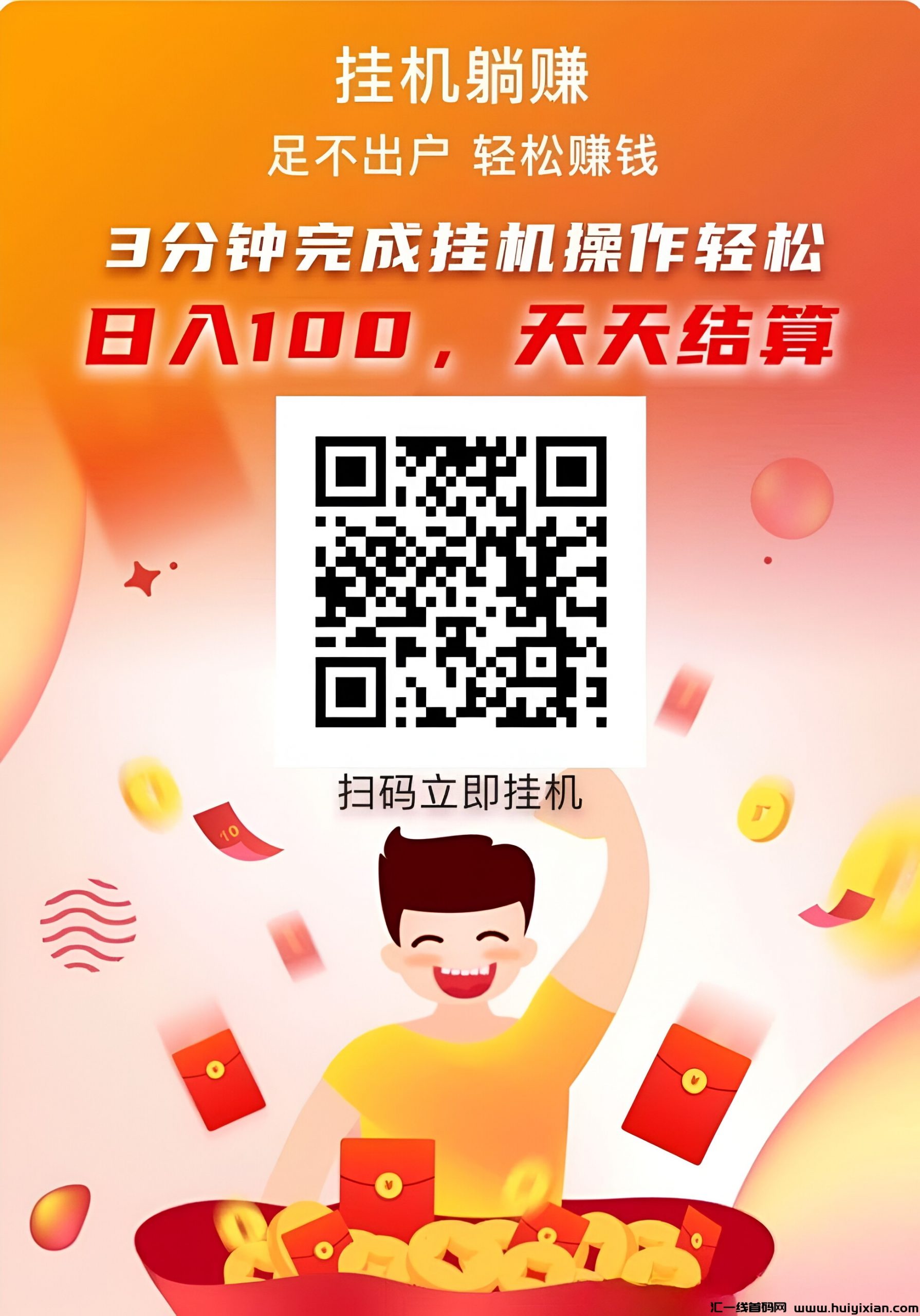 火火有米:全自动挂机项目,轻松躺赚,绿色稳定收益无忧!-汇一线首码网