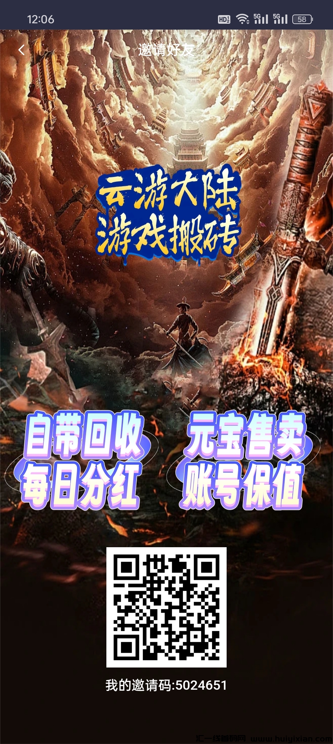 云游大陆首码新出，零撸体验极致享受！-汇一线首码网