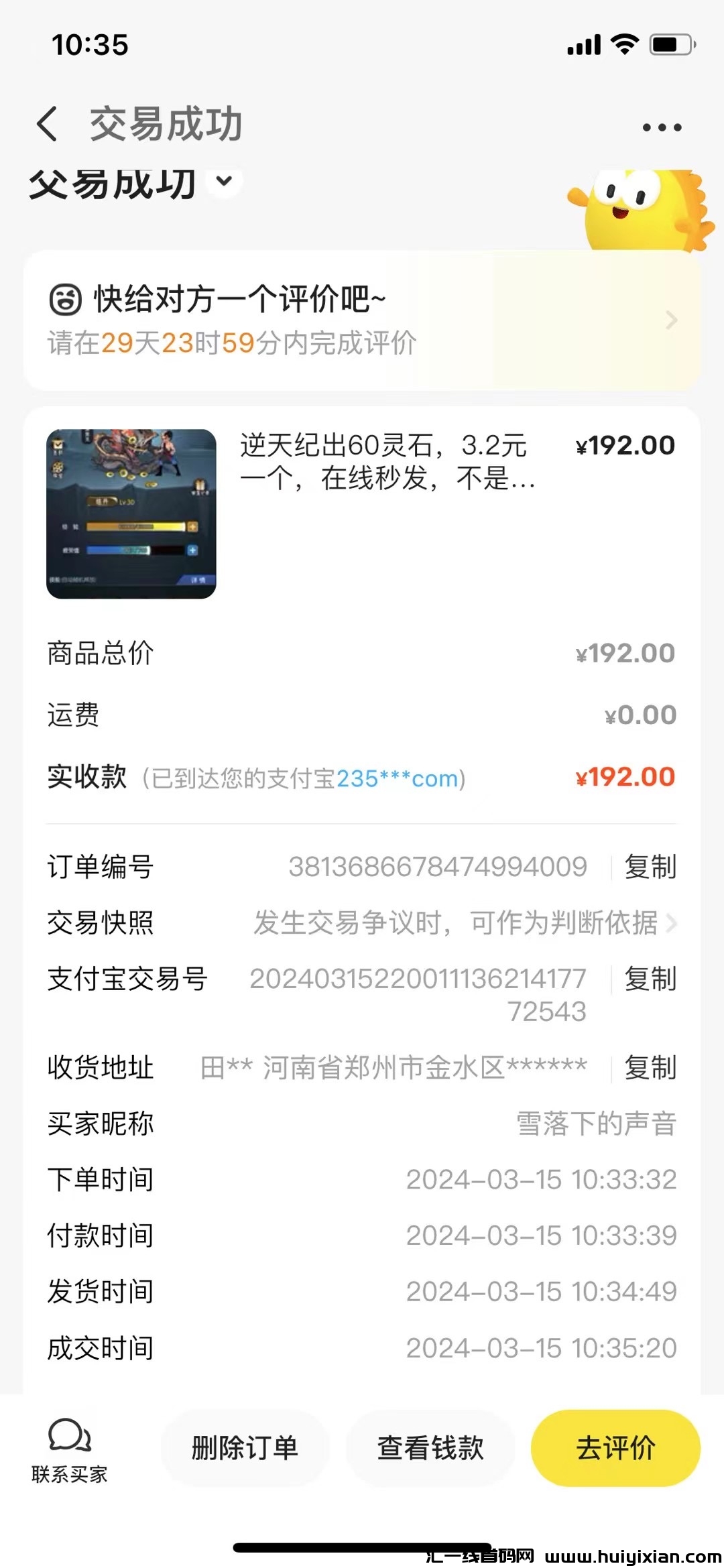 c82f444cbe20240405175508