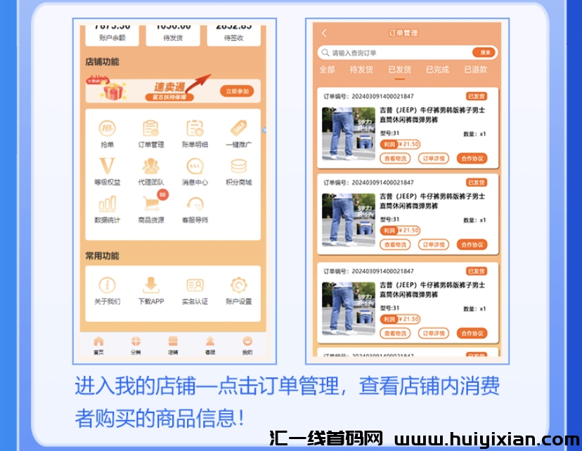冠俊国贸无货源电商,一件代发,无需囤货-汇一线首码网