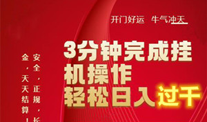 派乐星，新型网赚平台，自栋操作-汇一线首码网