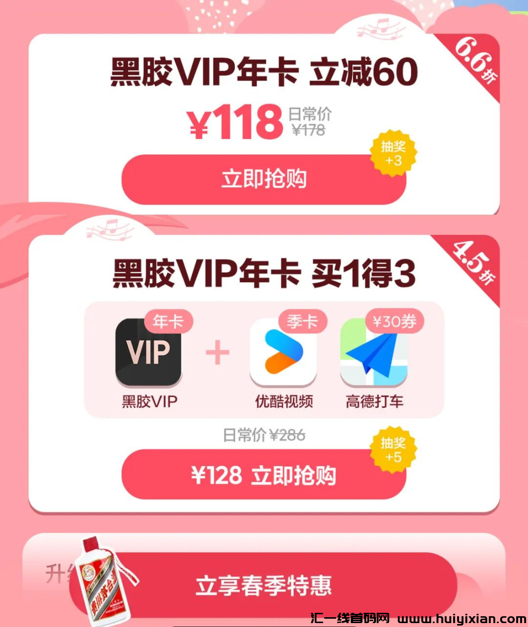 网易云白嫖 捡钱玩法,一单¥199,直接无脑赚!-汇一线首码网
