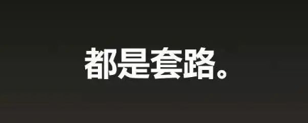 4月8日，星期一：最新崩盘跑路和即将出事的平台！-汇一线首码网