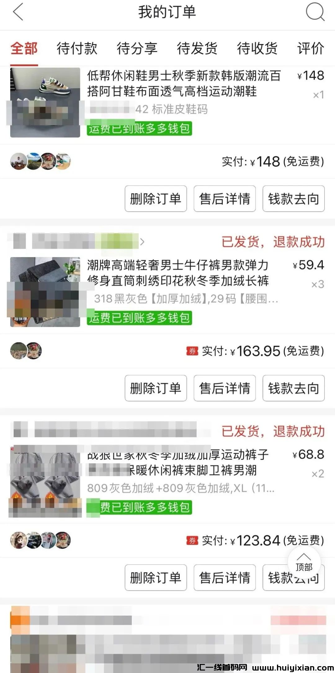 0撸项目,日入¥200+,长期挣零花钱薅羊毛!-汇一线首码网