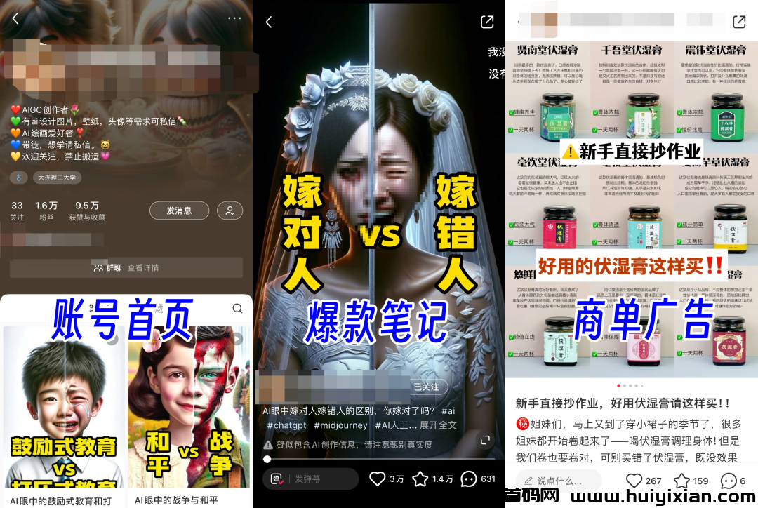 小红书AI商单变现,单月收入¥10000+,真猛!-汇一线首码网