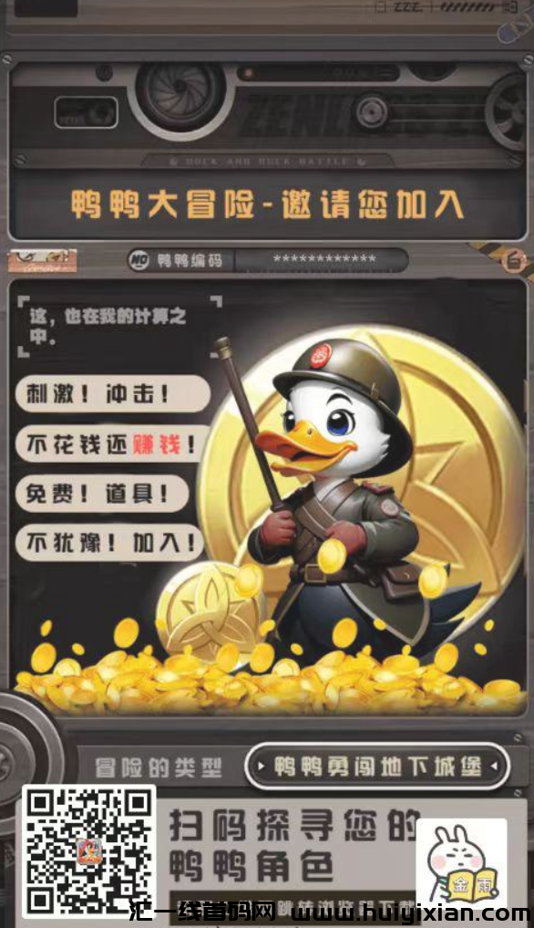 九天仙梦刚出，零撸，玩游戏也能赚米，收益高，纯挂机的-汇一线首码网