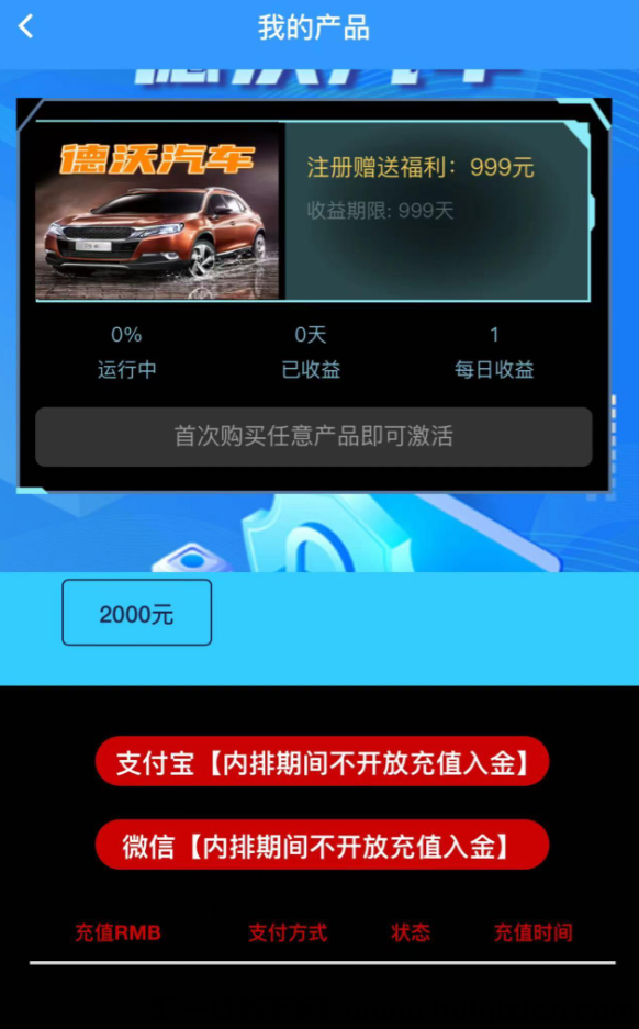 首码德沃汽车内排火热注册中,迅速锁定先机,火速吸引粉丝!-汇一线首码网
