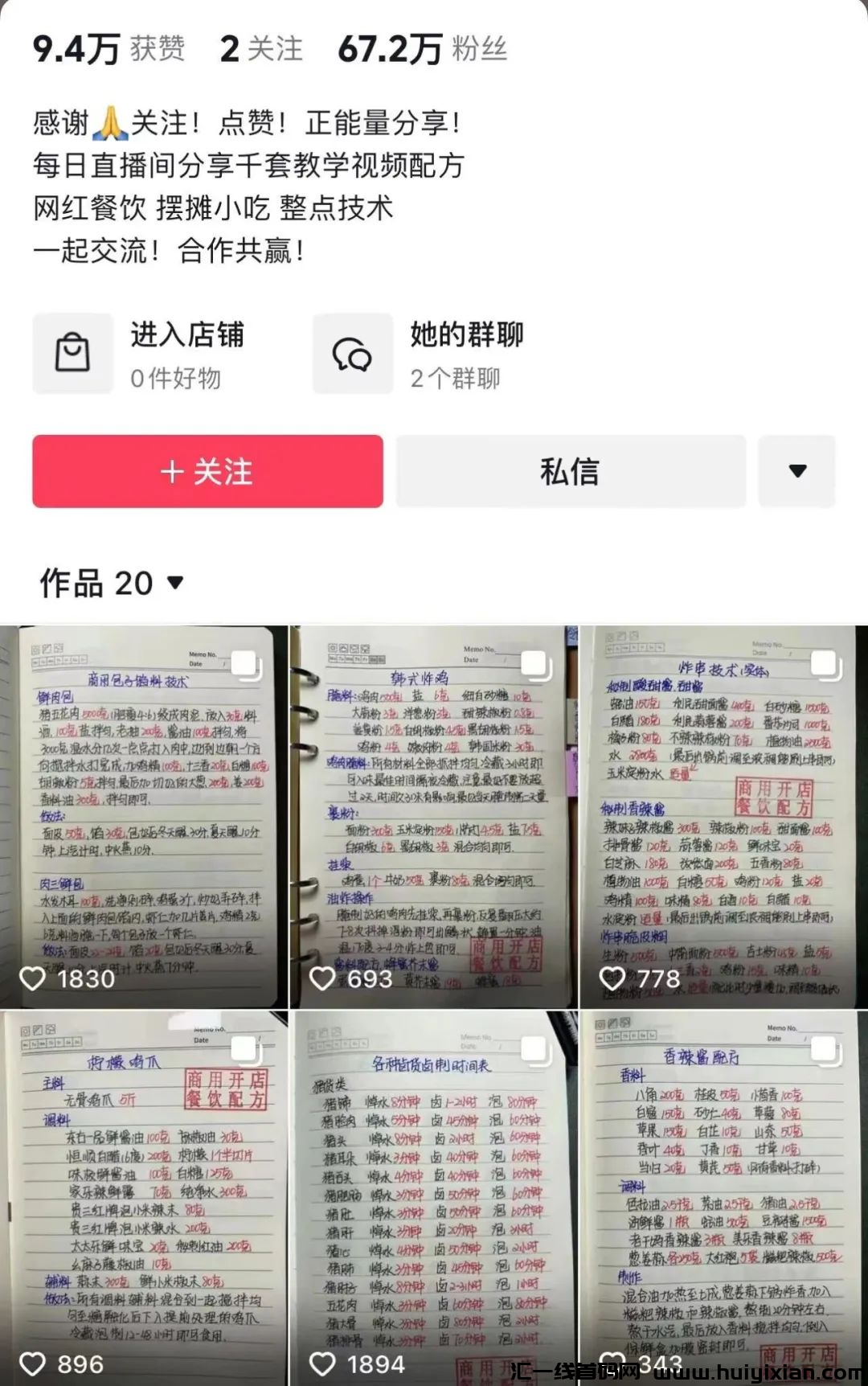 揭秘冷门蓝海项目:仅需¥98起,新手也能轻松日赚¥1000+,赚钱机会不容错过!-汇一线首码网