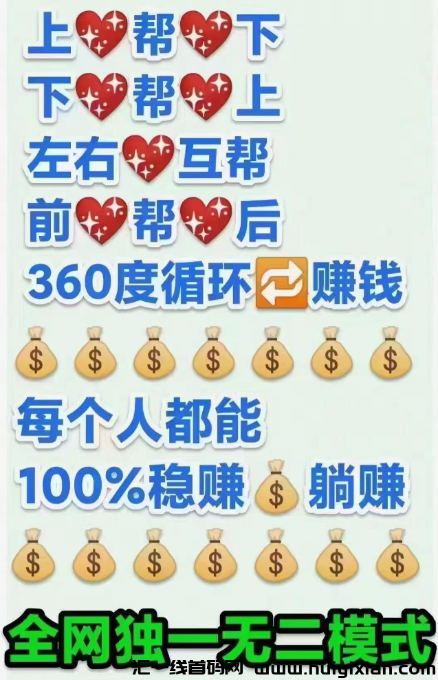 图片[3]-本草生活，矩阵滑落，二二复制，帮扶模式！-汇一线首码网