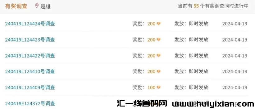 轻松上手,几分钟完成一单,日赚¥100+不是梦,新手也能快速上手!-汇一线首码网