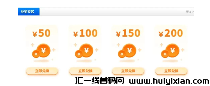 图片[2]-轻松上手，几分钟完成一单，日赚￥100+不是梦，新手也能快速上手！-汇一线首码网
