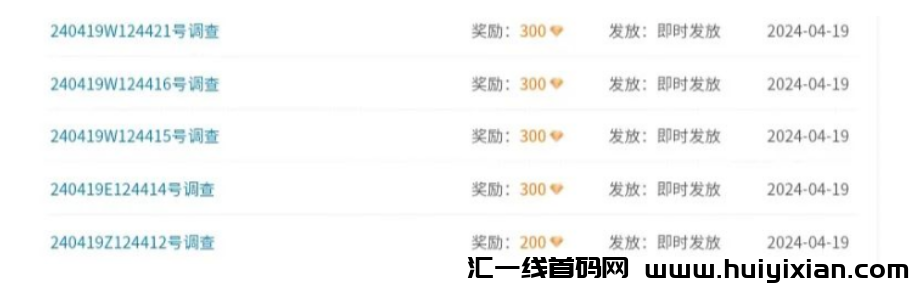 图片[4]-轻松上手，几分钟完成一单，日赚￥100+不是梦，新手也能快速上手！-汇一线首码网
