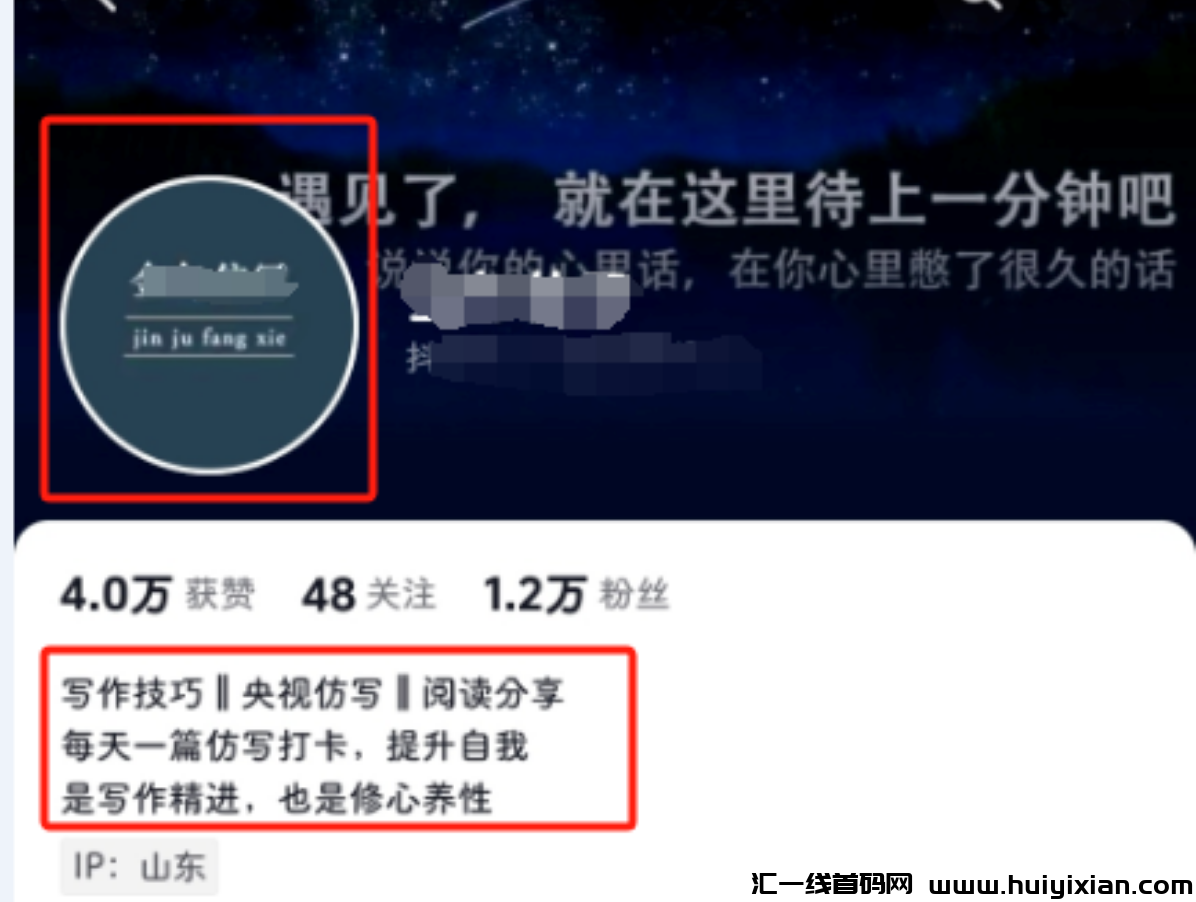 图片[2]-蓝海赛道，快速吸粉，轻松实现￥8000+合规收益！-汇一线首码网