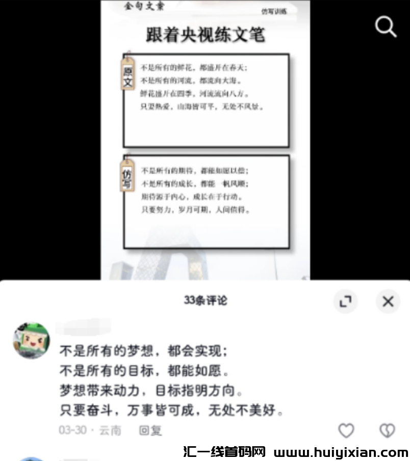 蓝海赛道,快速吸粉,轻松实现¥8000+变现!-汇一线首码网