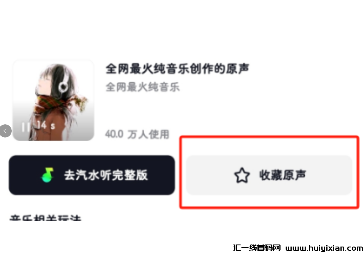 图片[5]-蓝海赛道，快速吸粉，轻松实现￥8000+合规收益！-汇一线首码网