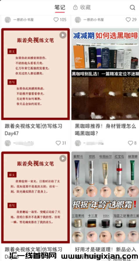 图片[6]-蓝海赛道，快速吸粉，轻松实现￥8000+合规收益！-汇一线首码网