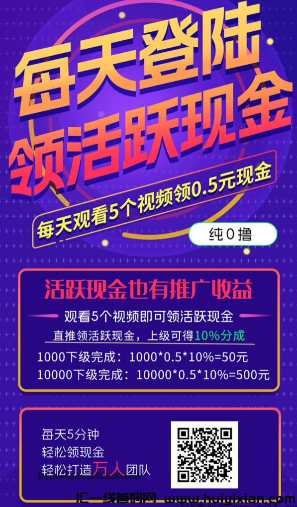 蜂群首码:全新上线,首码项目火热开启!-汇一线首码网