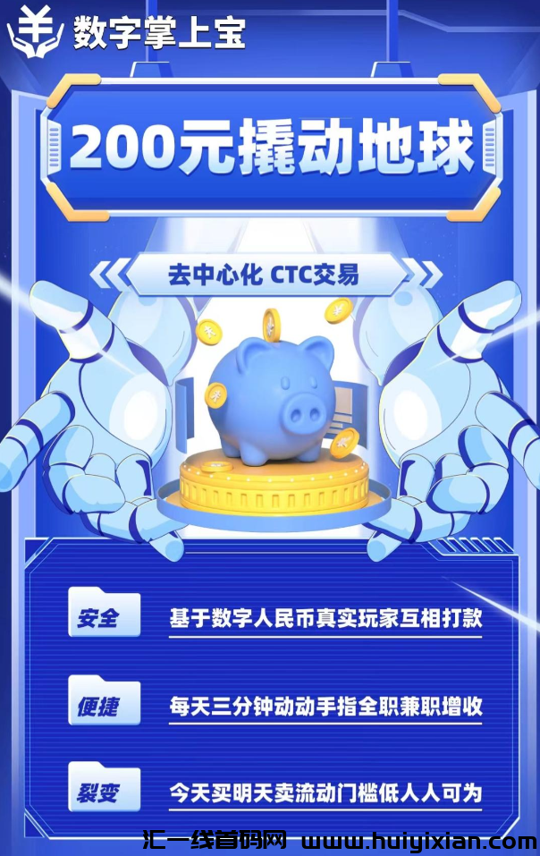 数字掌上宝月底震撼上线,诚邀首批核心团队长对接合作!-汇一线首码网