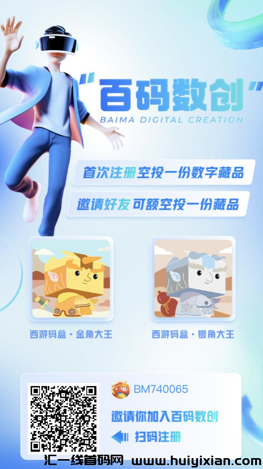 百码数创首码,靠谱零撸,长久!-汇一线首码网