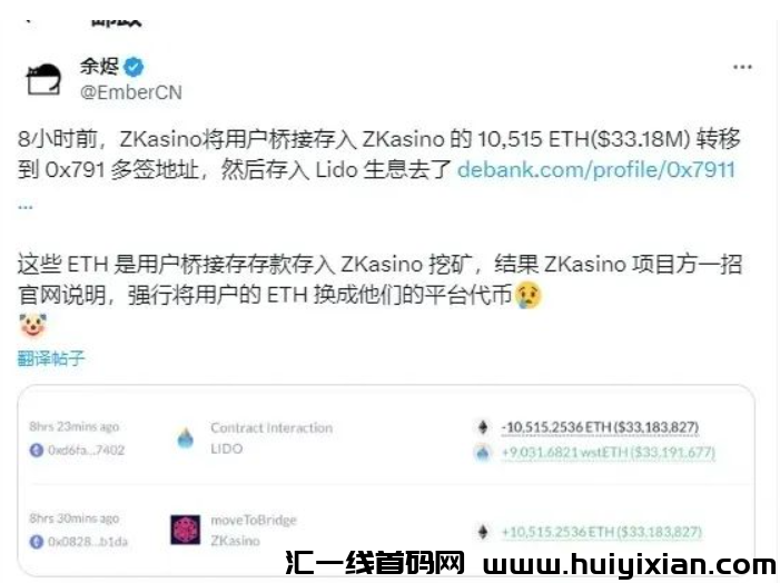 【警惕】近期52个项目疑涉资金盘传销骗局,部分或面临崩盘风险!-汇一线首码网