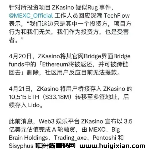图片[2]-【警惕】近期52个项目疑涉姿金盘传/销騙局，部分或面临崩盤风险！-汇一线首码网