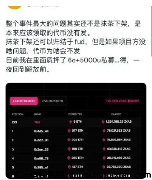 图片[4]-【警惕】近期52个项目疑涉姿金盘传/销騙局，部分或面临崩盤风险！-汇一线首码网