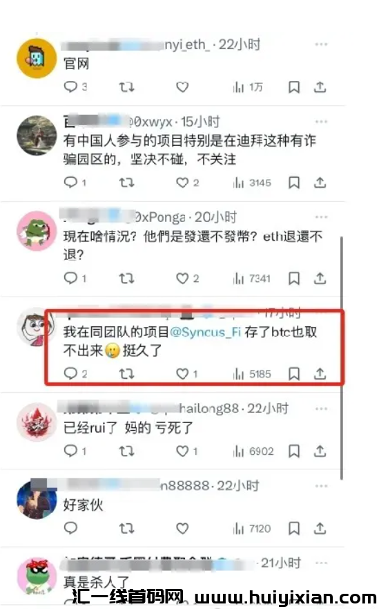 图片[5]-【警惕】近期52个项目疑涉姿金盘传/销騙局，部分或面临崩盤风险！-汇一线首码网