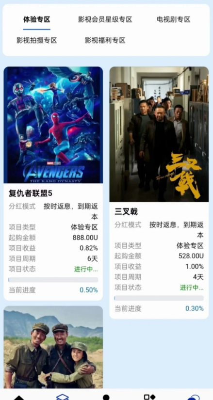 图片[9]-【警惕】近期52个项目疑涉姿金盘传/销騙局，部分或面临崩盤风险！-汇一线首码网