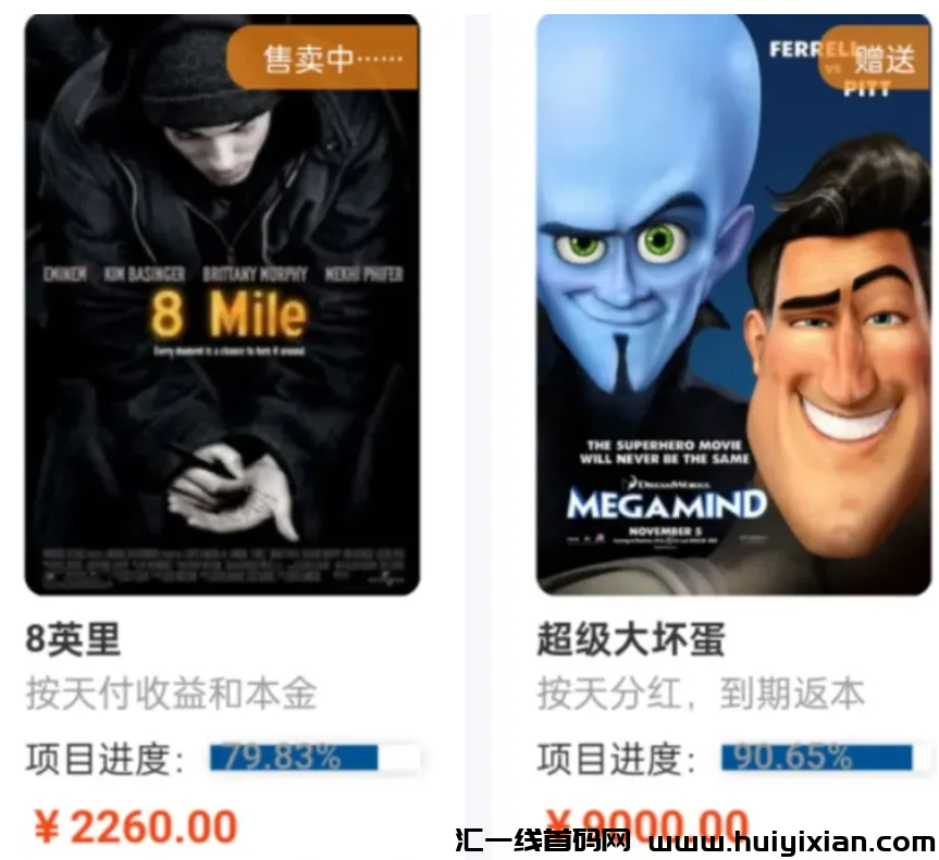 图片[3]-【警示】4月下旬整理：崩盤、跑潞及风险项目大盘点，你中招了吗？-汇一线首码网