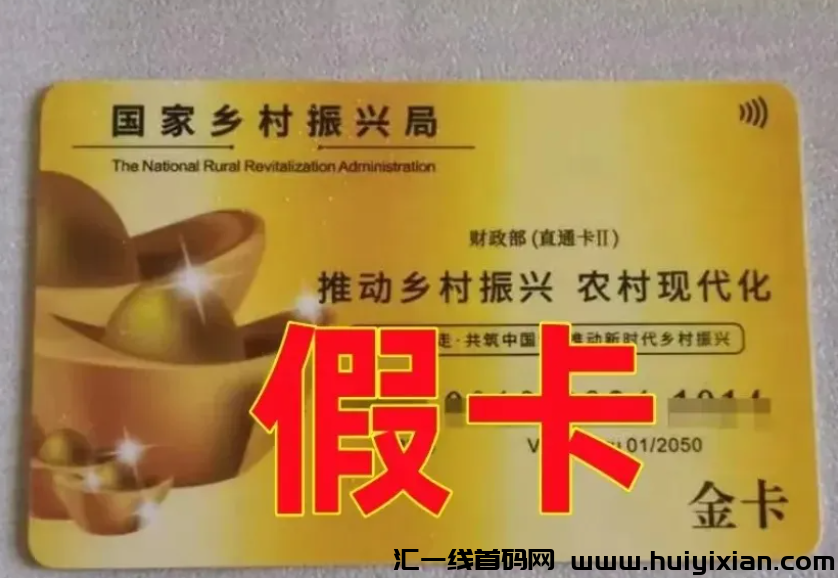 图片[5]-【警示】4月下旬整理：崩盤、跑潞及风险项目大盘点，你中招了吗？-汇一线首码网
