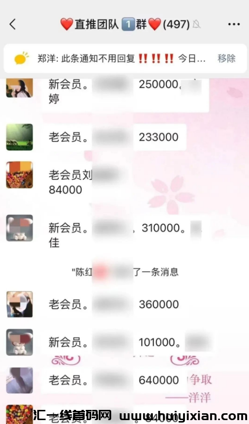 图片[2]-波咔、秘理财等十几个项目最新资讯大汇总！包括多米尤选、亨视、“民众数字生活”及三农乐园等！-汇一线首码网